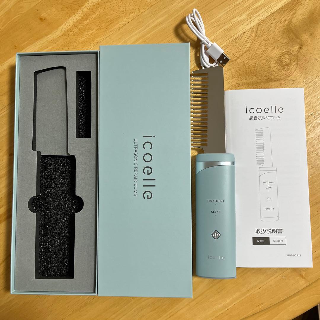イコエル icoelle 超音波リペアコーム