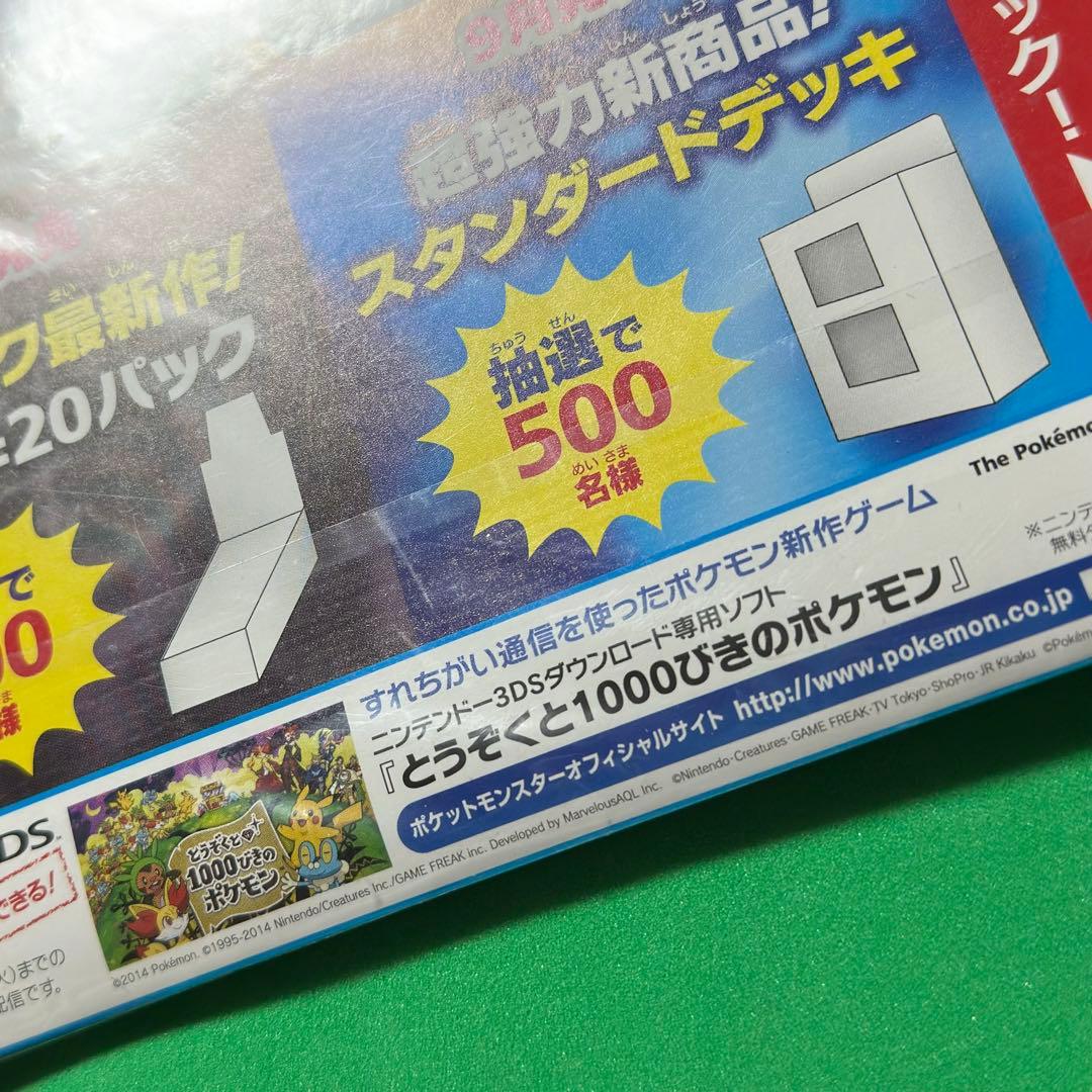 未開封 XY スペシャルパック 映画公開記念 イベルタルセット