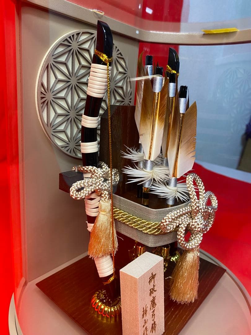 幹山作　破魔弓　モカ色　円形アクリルケース・間口約２３×奥行約２１×高さ約２７㎝