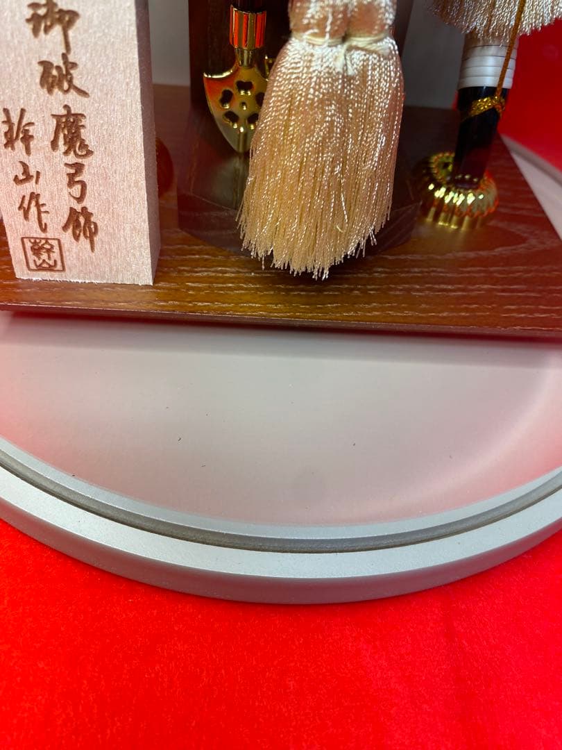 幹山作　破魔弓　モカ色　円形アクリルケース・間口約２３×奥行約２１×高さ約２７㎝