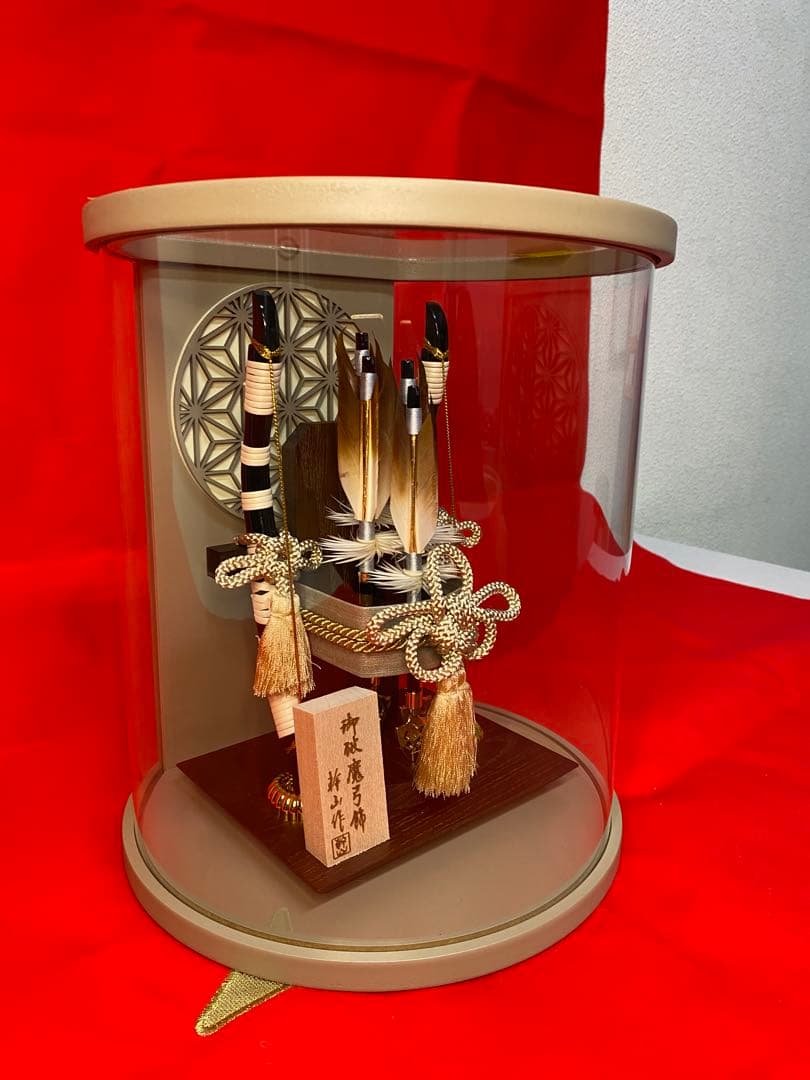 幹山作　破魔弓　モカ色　円形アクリルケース・間口約２３×奥行約２１×高さ約２７㎝