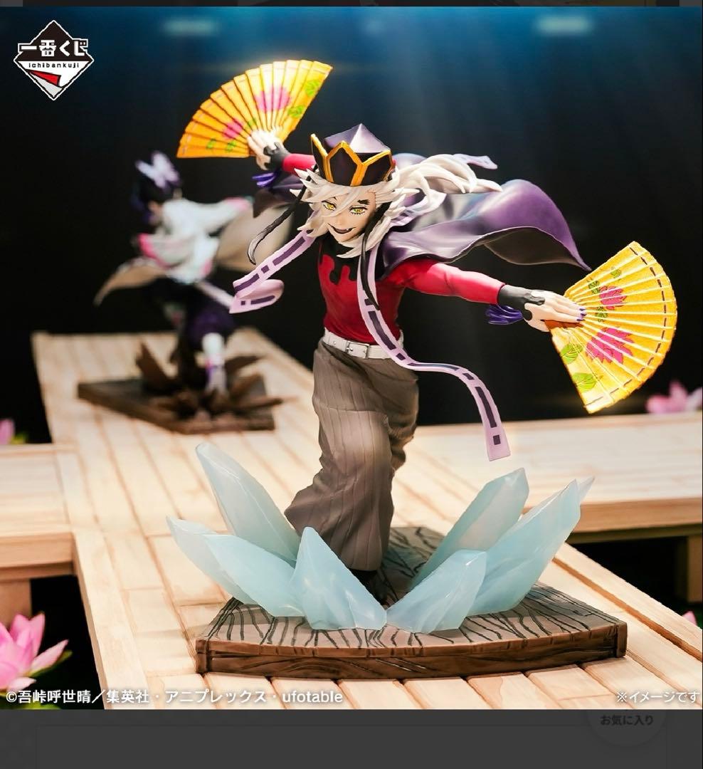 未開封品 鬼滅の刃 一番くじ ～姉の仇～フィギュアセット