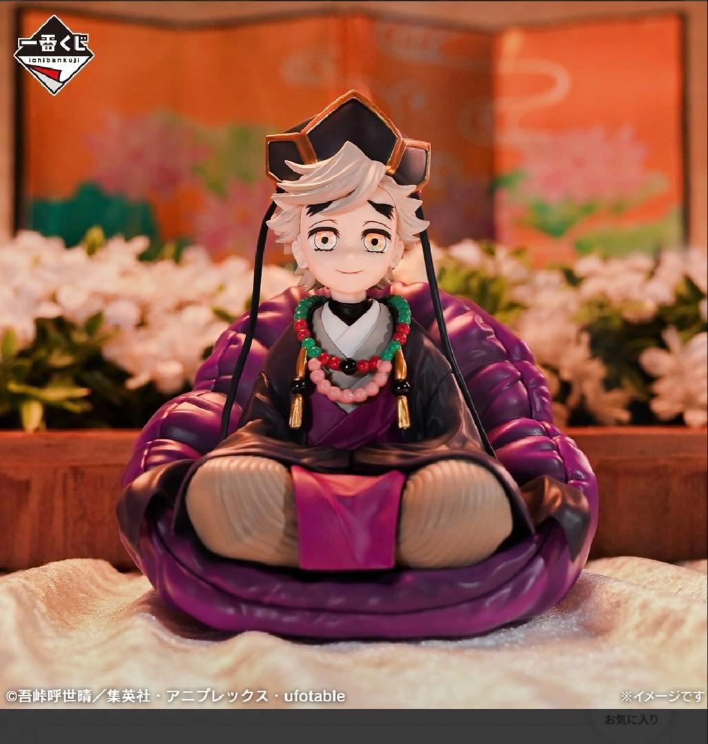 未開封品 鬼滅の刃 一番くじ ～姉の仇～フィギュアセット