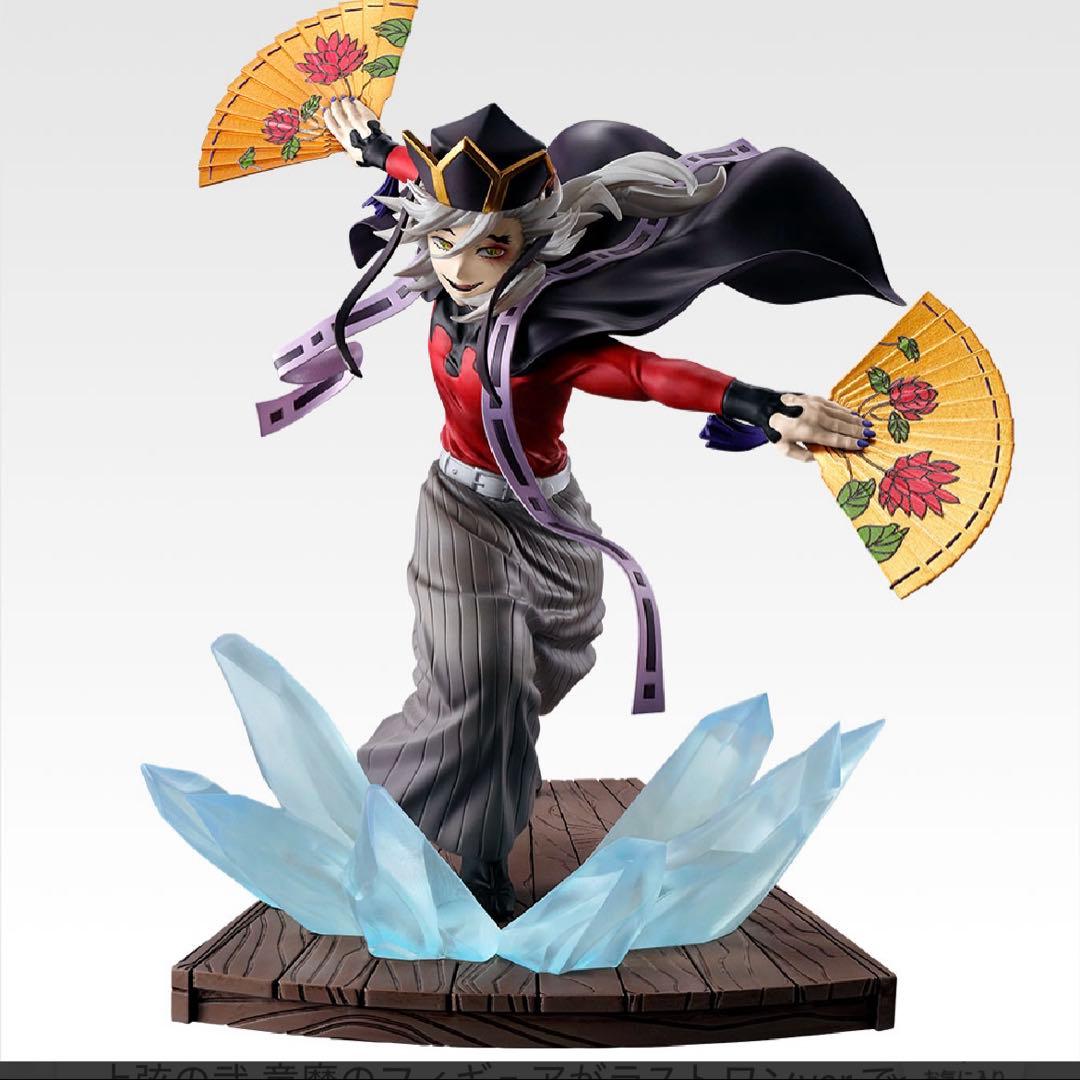 未開封品 鬼滅の刃 一番くじ ～姉の仇～フィギュアセット