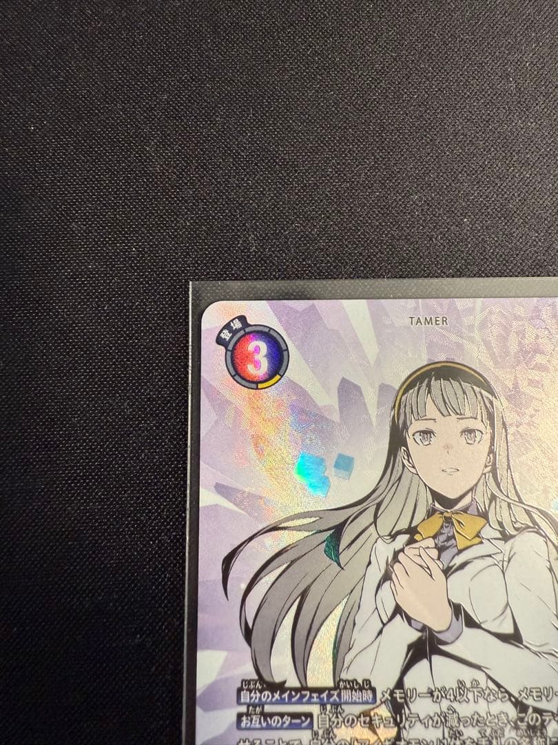 御園イノリ SP 希少 パラレル スクリューダウン付き【デジモンカード