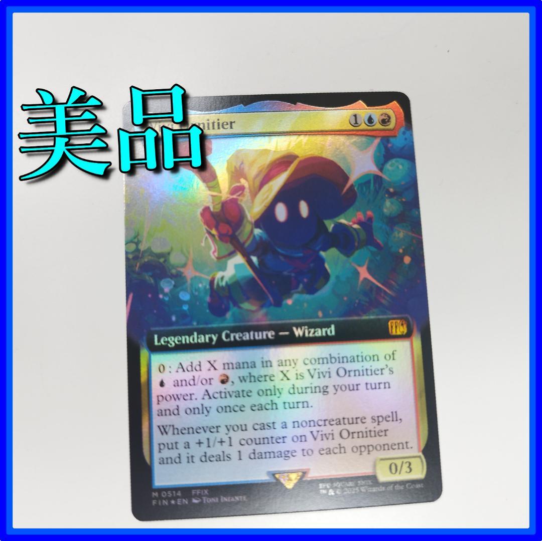 迷える黒魔導士、ビビff mtg 拡張foil バンドル