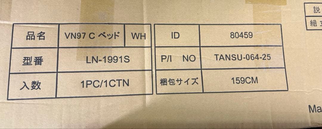 タンスのゲン ベッド シングル 天然木 北欧パイン材使用