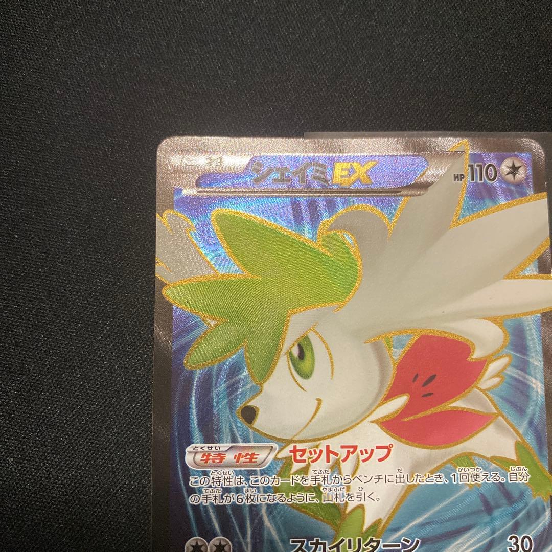 シェイミEX 110 HP ポケモンカード - メルカリ