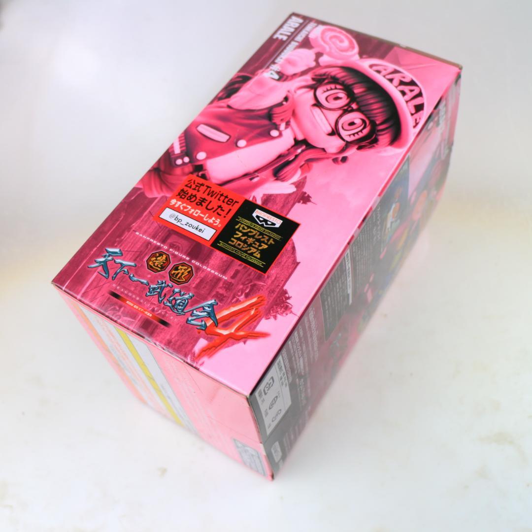 SCultures BIG 造形天下一武道会4 其之二 アラレちゃん