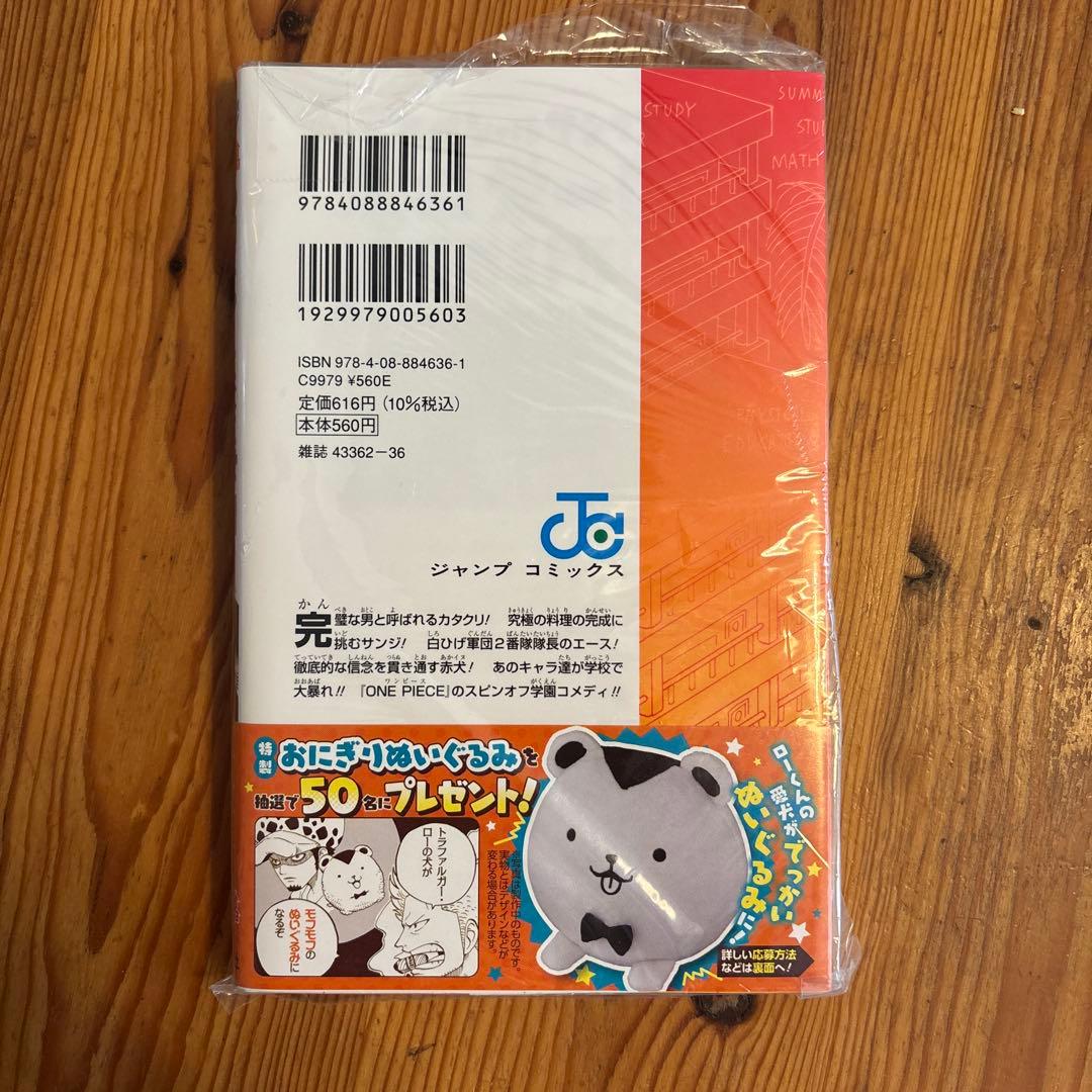 ONE PIECE 学園 10巻3冊セット、プロモ付き - メルカリ