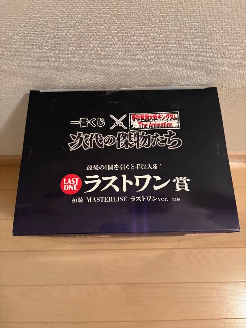 キングダム　一番クジ　ラストワン賞