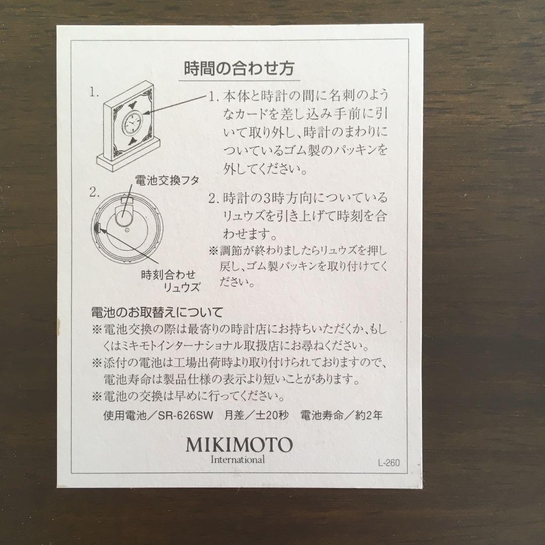 【最終お値下げ】ミキモト 置き時計