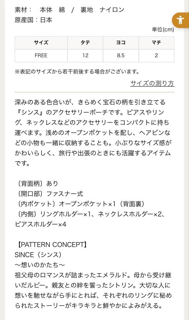 フェイラー アクセサリーポーチ シンス 新品未使用未開封 FEILER