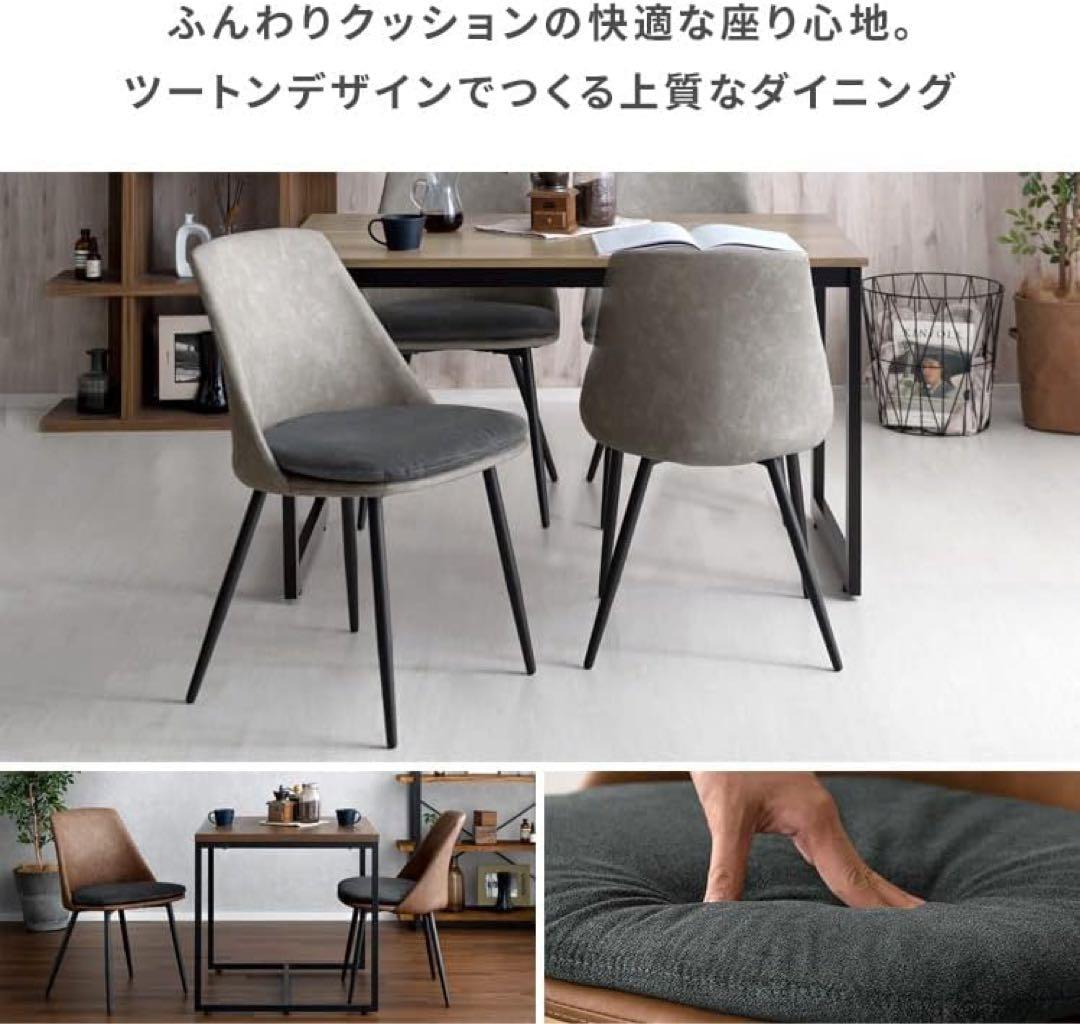 ダイニングチェア 2脚セット 椅子 北欧 モダン カフェ インダストリアル