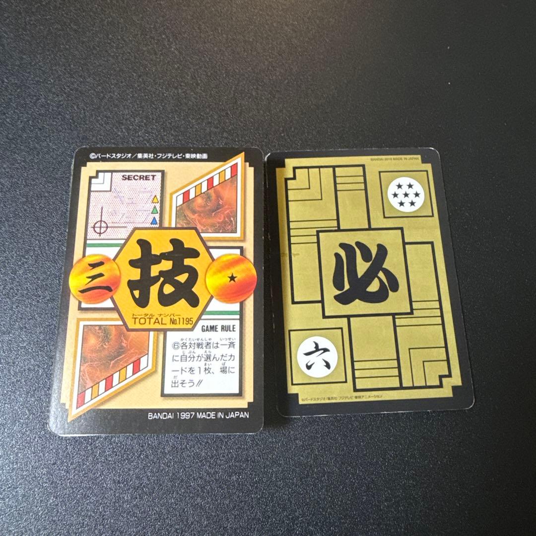 収集引退品222】鳥山明 ドラゴンボール カードダス 本弾97セット