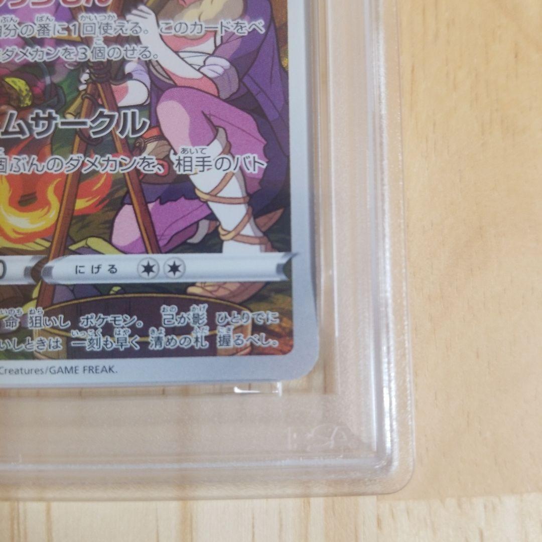 ゲンガー CHR S10a ダークファンタズマ 074/071psa10