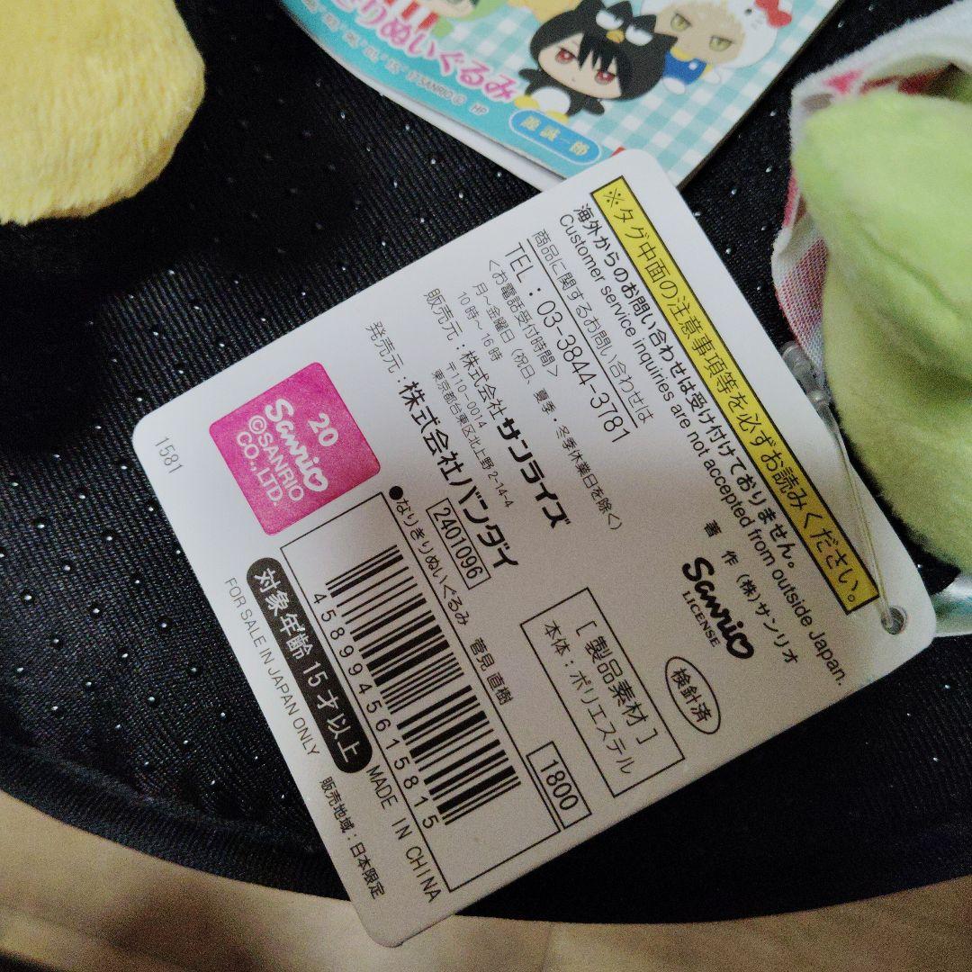 ぬいぐるみキャラクター4体セット