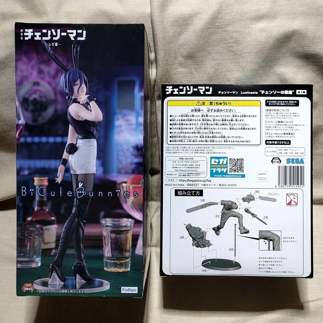 未開封 チェンソーマン Luminasta レゼ フィギュア