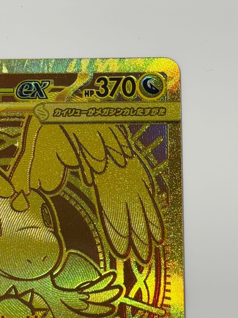 メガカイリューex MUR 初期傷あり - メルカリ