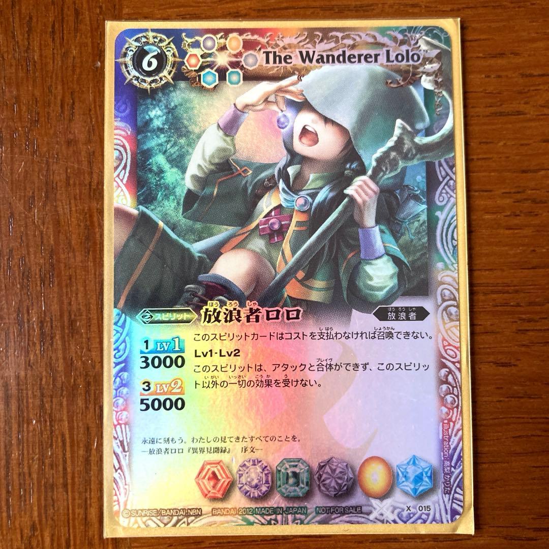 バトスピ X 放浪者ロロ 初期 1枚 - メルカリ