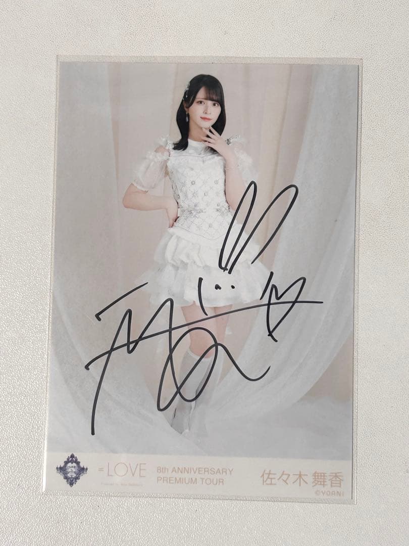 佐々木舞香 直筆 サイン イコラブ - メルカリ
