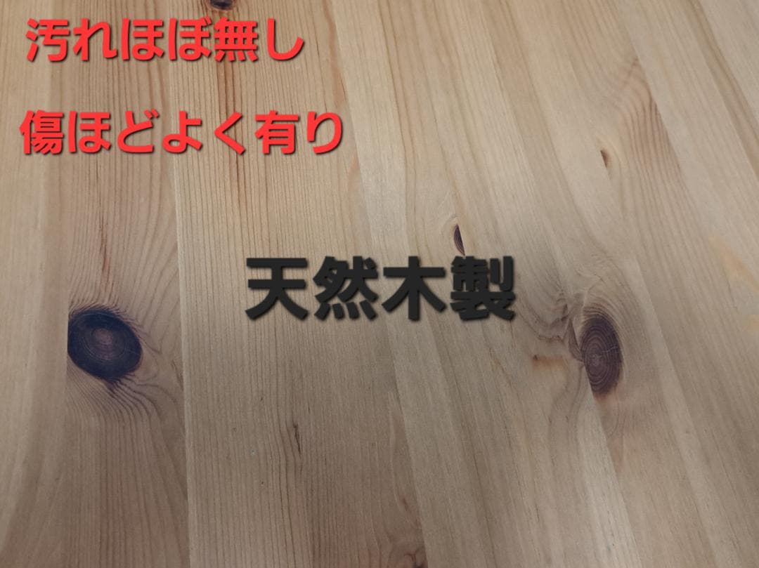 【高さリメイクのみ！】　引き出し付き　天然木製長テーブル 高さ40cm