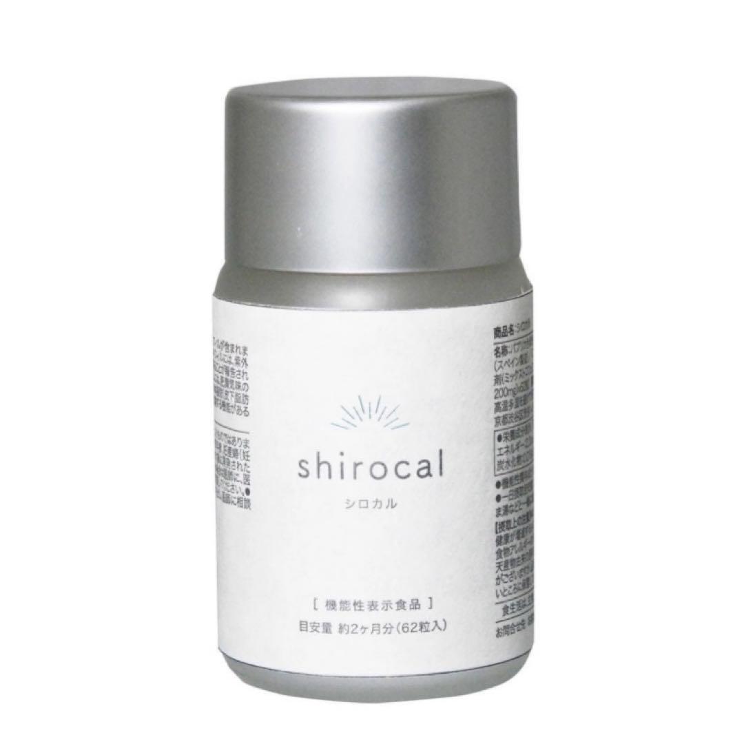 シロカル　日焼け止めサプリ　体脂肪カット　ダイエットサプリ　オルト　2個