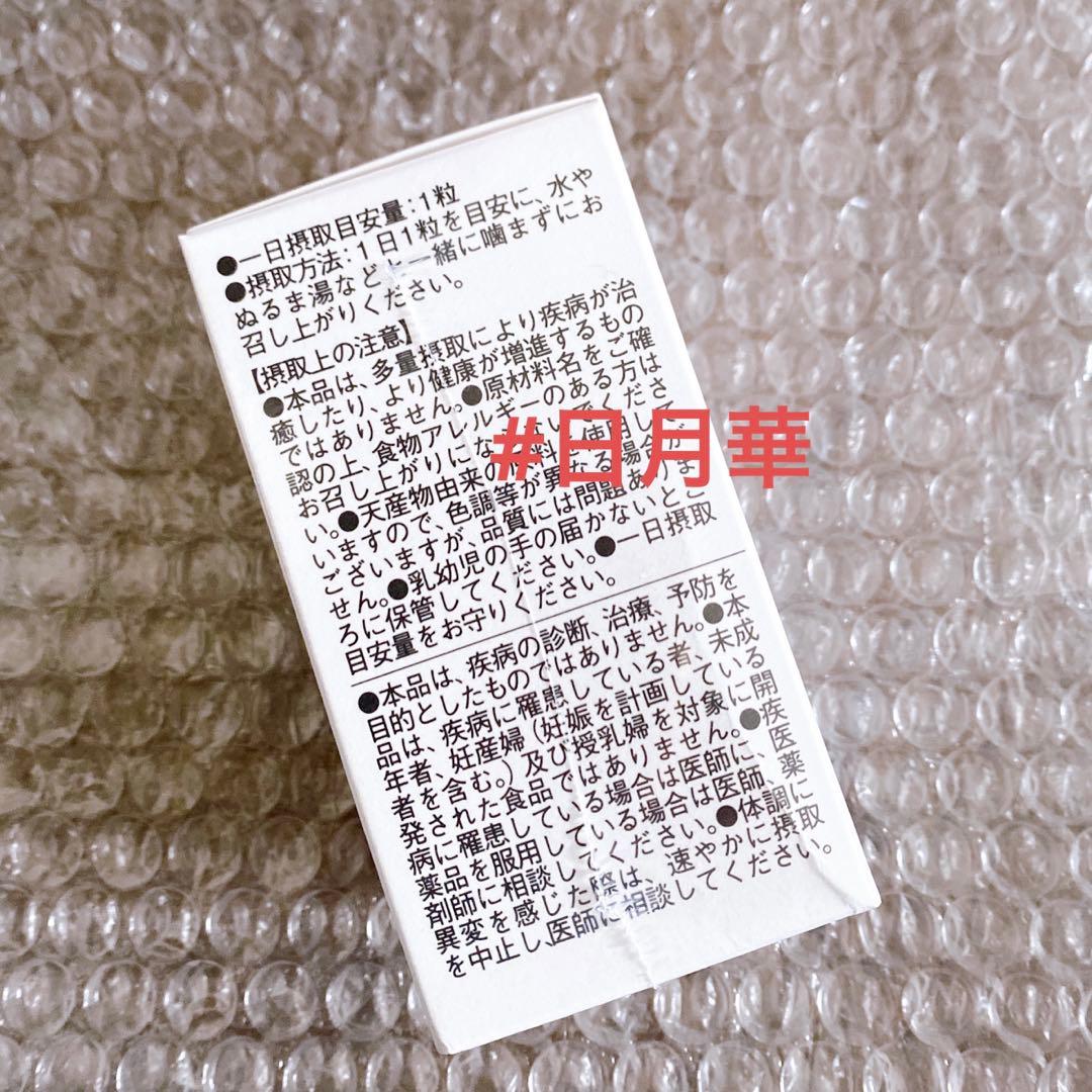 シロカル　日焼け止めサプリ　体脂肪カット　ダイエットサプリ　オルト　2個