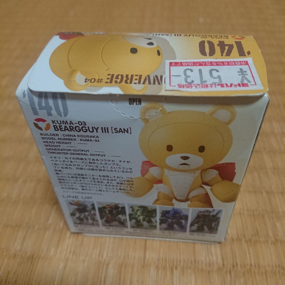 【激レア】KUMA-03 BEARGGUY III (SAN)