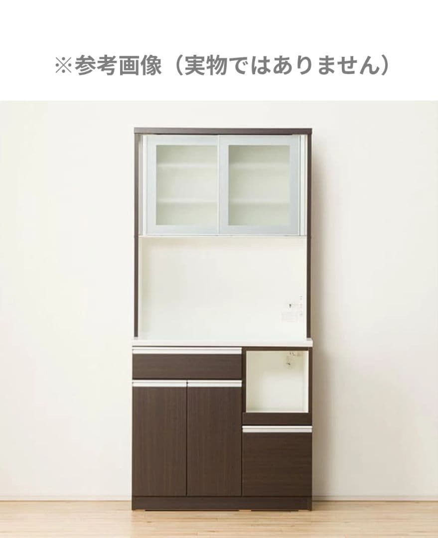 【送料無料】ニトリ キッチンボード レジューム ダークブラウン 食器棚 90cm