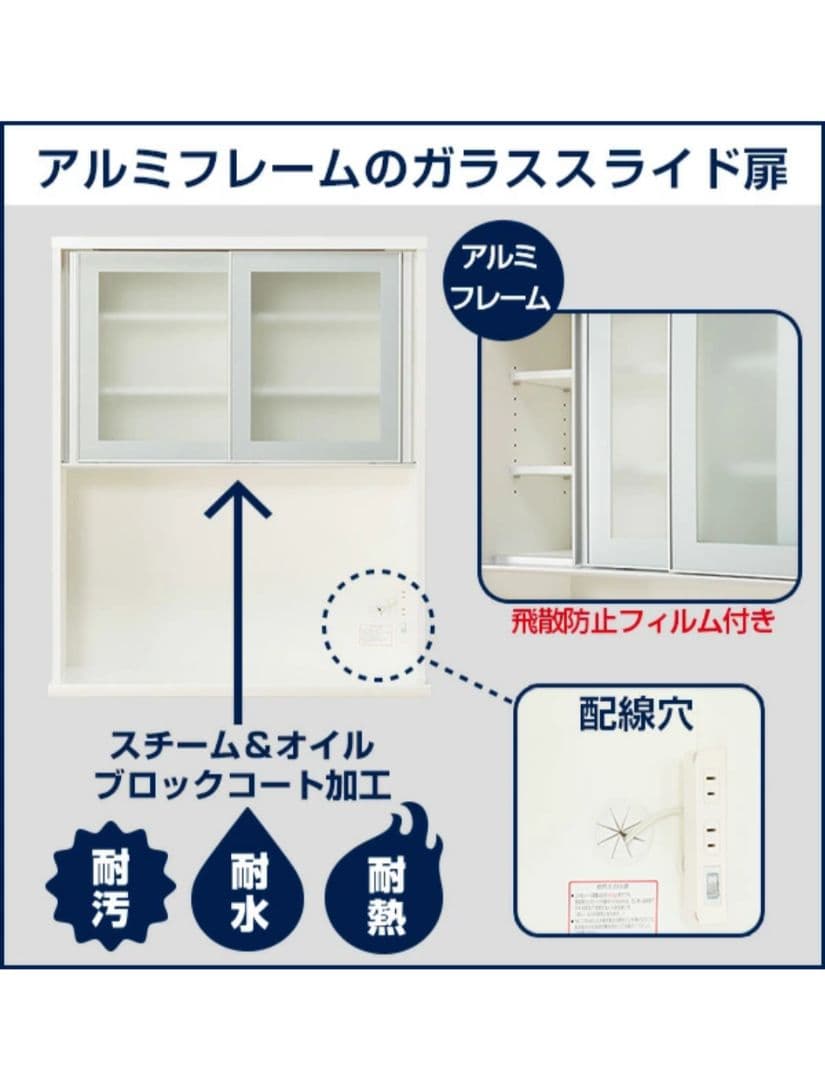 【送料無料】ニトリ キッチンボード レジューム ダークブラウン 食器棚 90cm