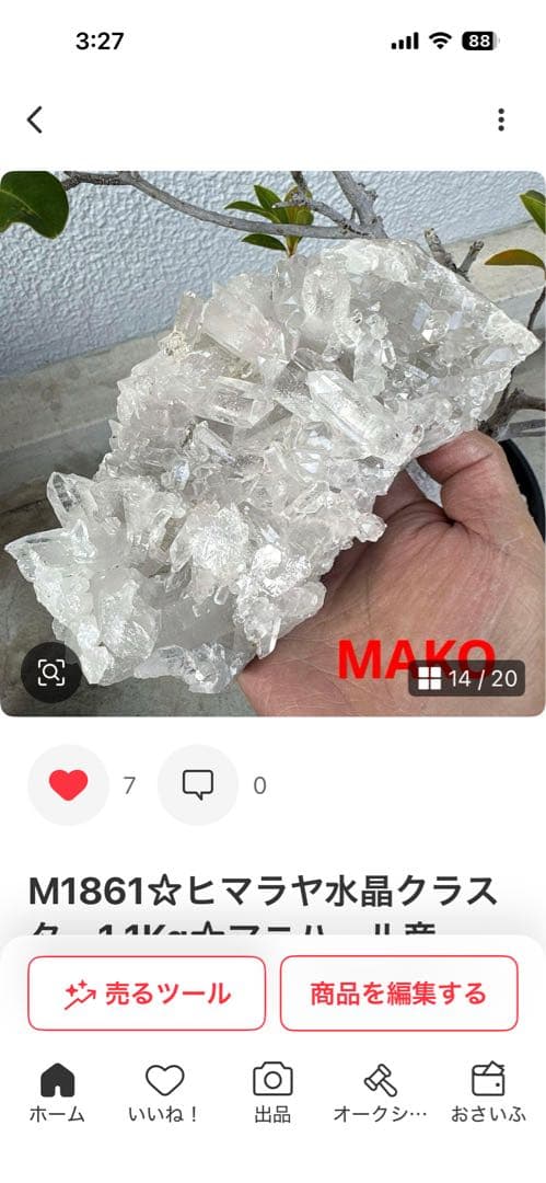 M1865☆重晶石共生水晶クラスター3.4Kg☆尾去沢鉱山産☆N50612