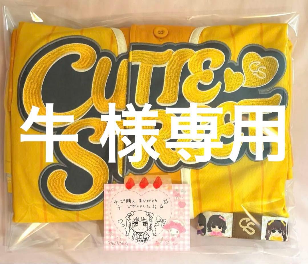 CUTIE STREET きゅーすと 古澤里紗 ふーりー 推しアピ ユニフォーム