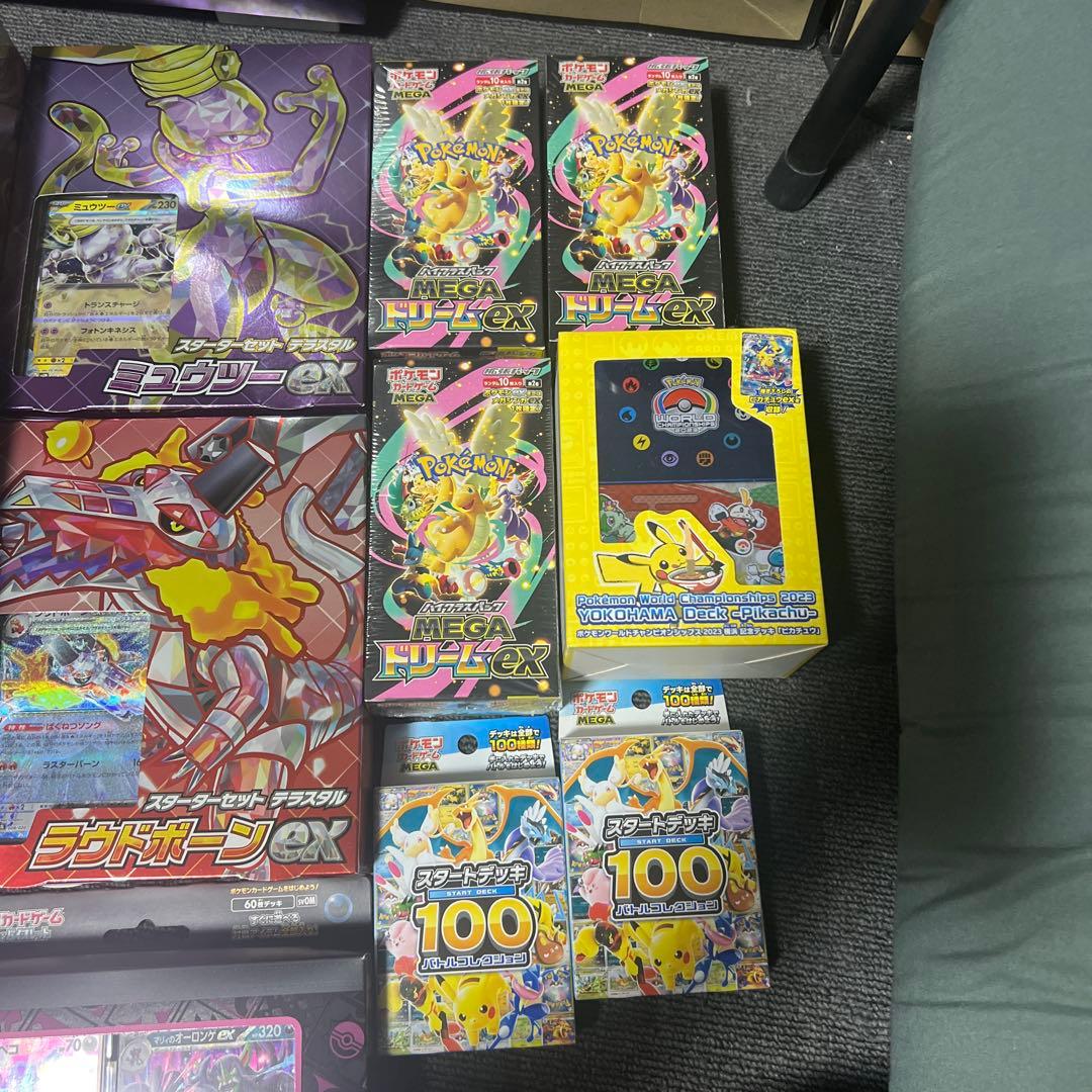 色々な未開封品