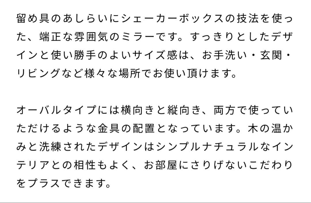 アクシス●シェーカー オーバルミラー L●木製フレーム鏡