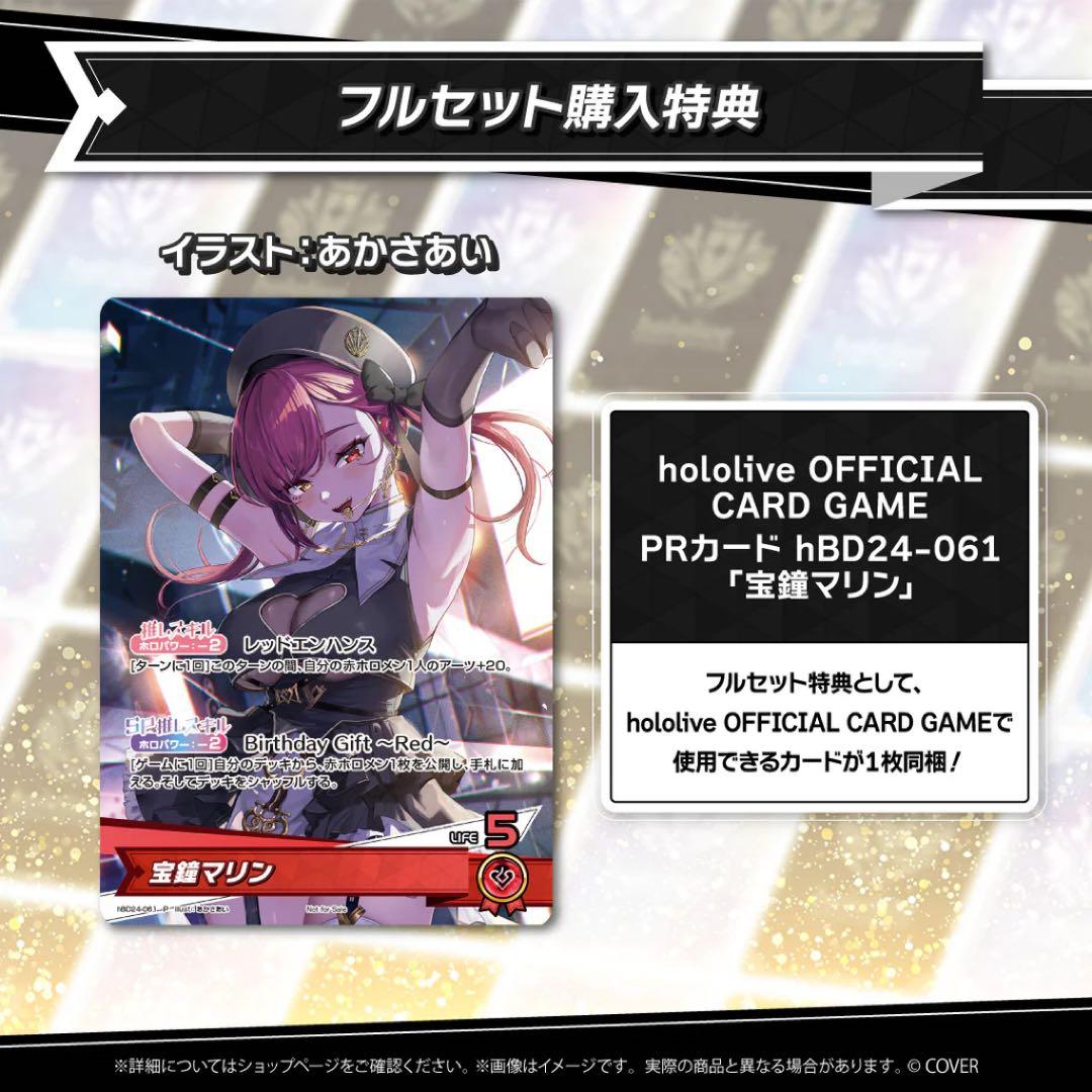 ホロカセット【宝鐘マリン 誕生日記念2025】 - メルカリ