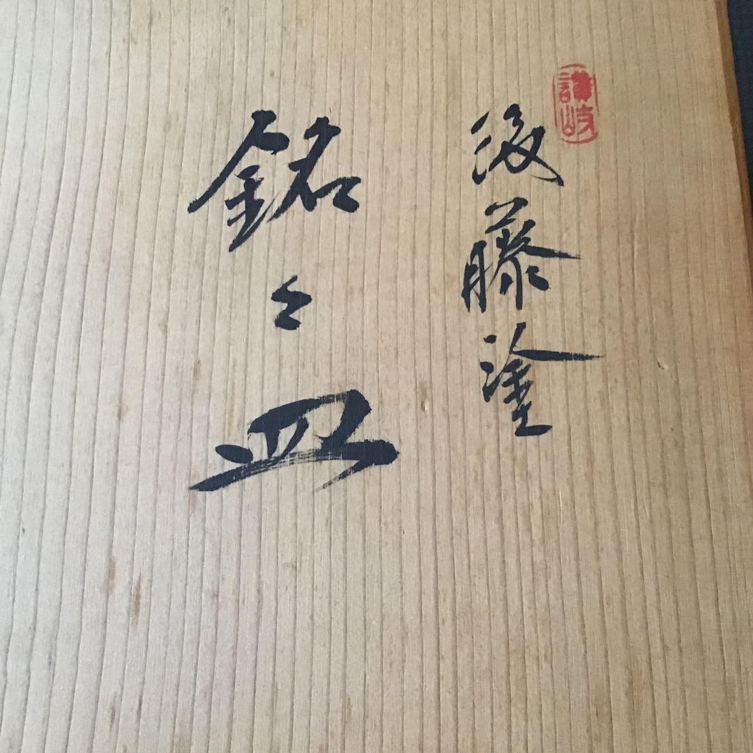 赤い花形木製皿セット