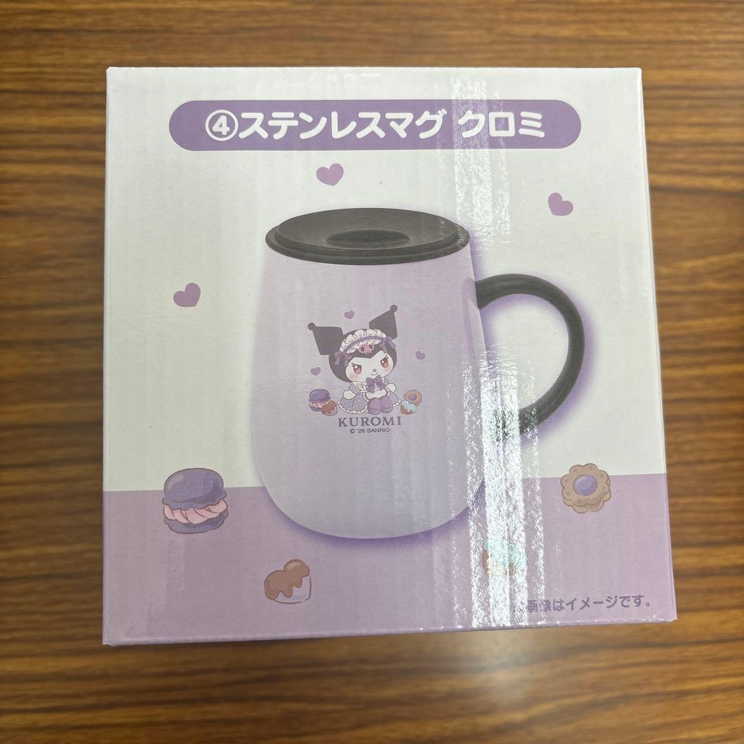 マイメロクロミくじ ④ステンレスマグ クロミ - メルカリ