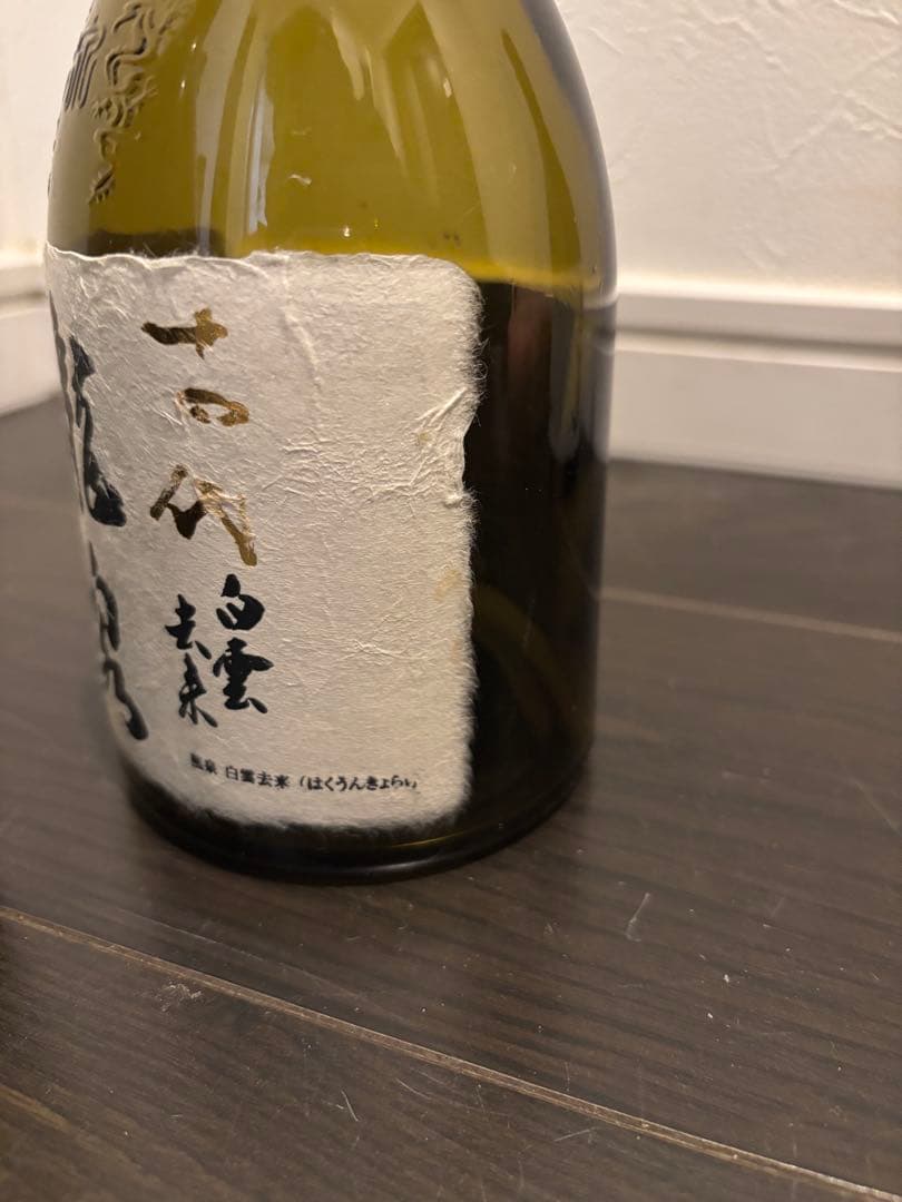 【空瓶】十四代 龍泉その他720ml6本セット