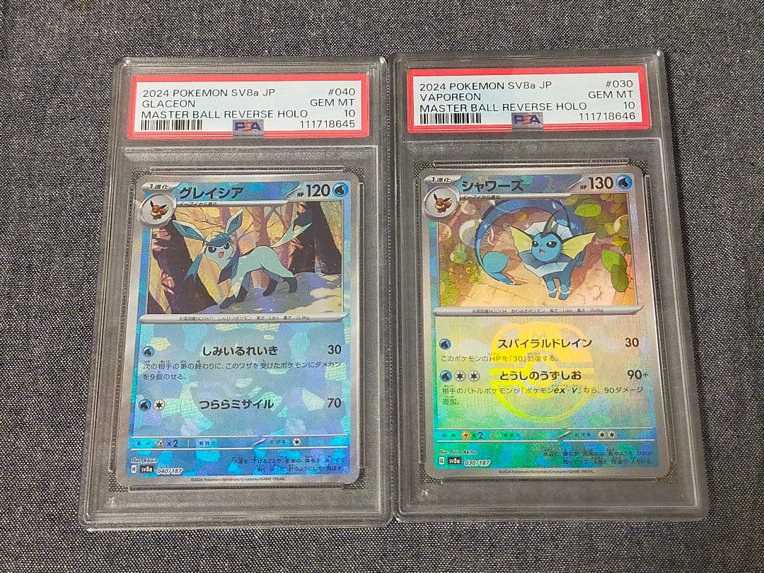 ポケモンカード グレイシア シャワーズ マスターボールミラー PSA10 連