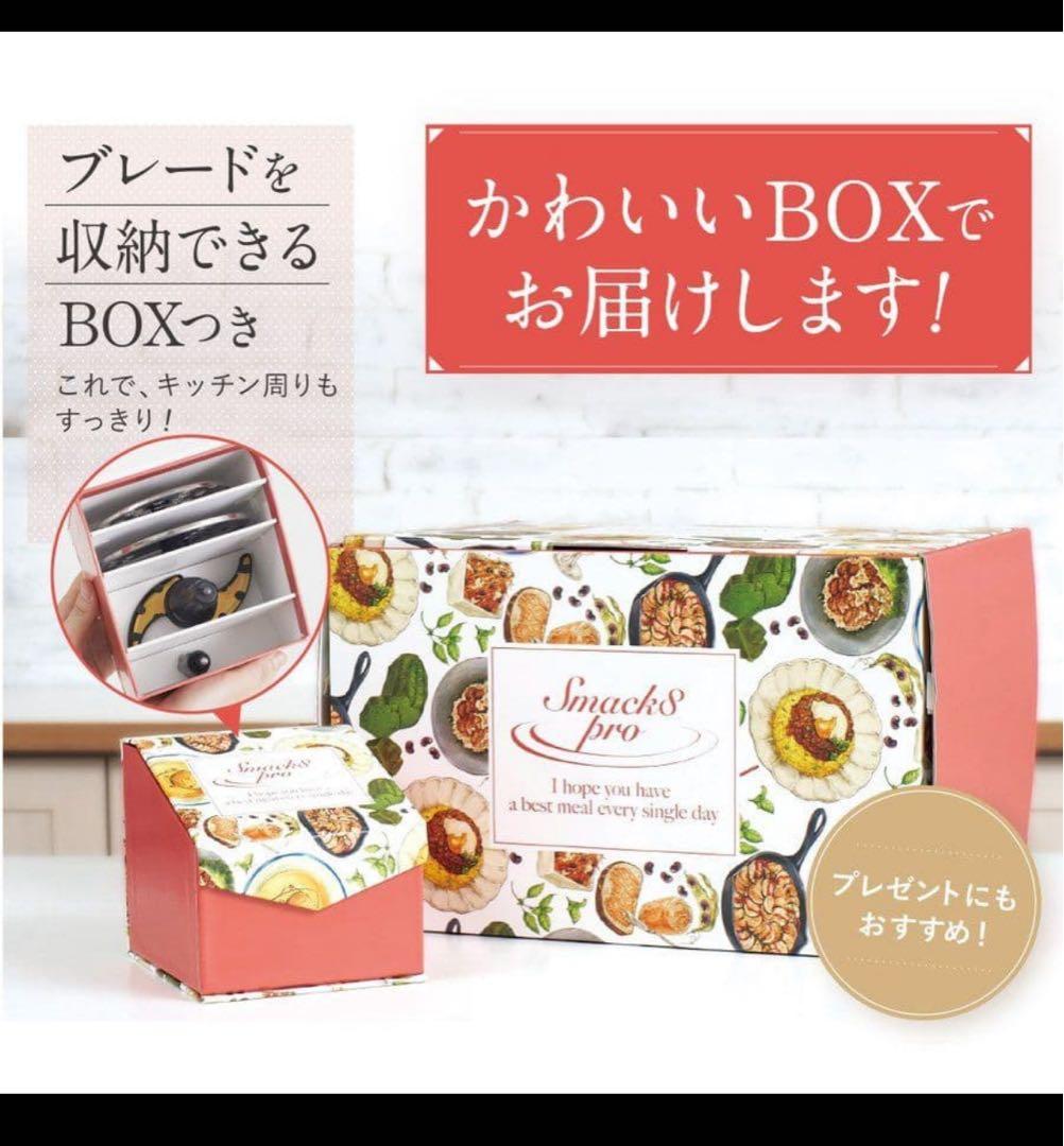 M*e様 マルチブレンダー『Smack8pro』（スマックエイトプロ)美品　離乳