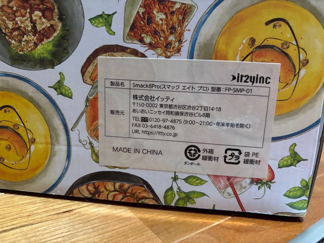 M*e様 マルチブレンダー『Smack8pro』（スマックエイトプロ)美品　離乳