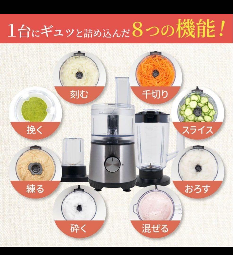 M*e様 マルチブレンダー『Smack8pro』（スマックエイトプロ)美品　離乳