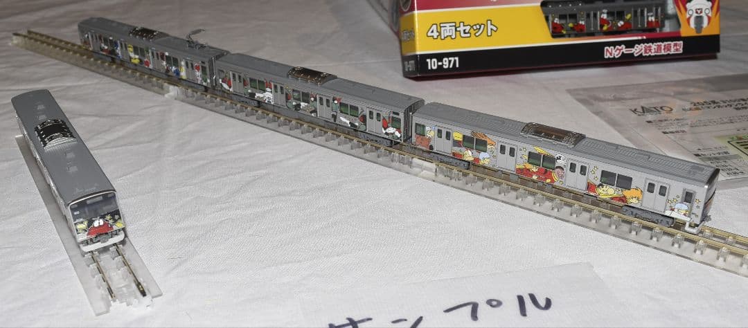 KATO10-971 205系3100番台タイプ仙石線 マンガッタンライナーⅠ - メルカリ