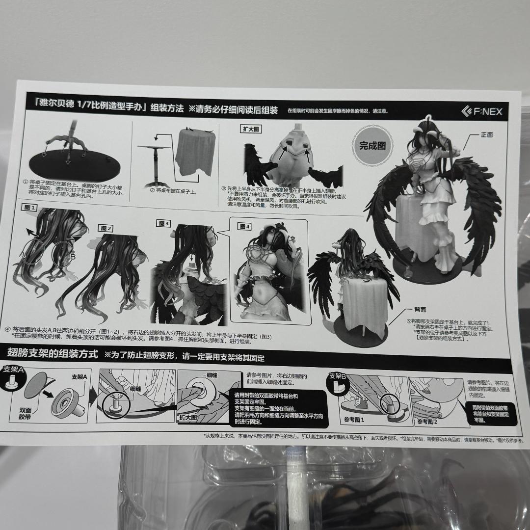 FuRyu アルベド フィギュア