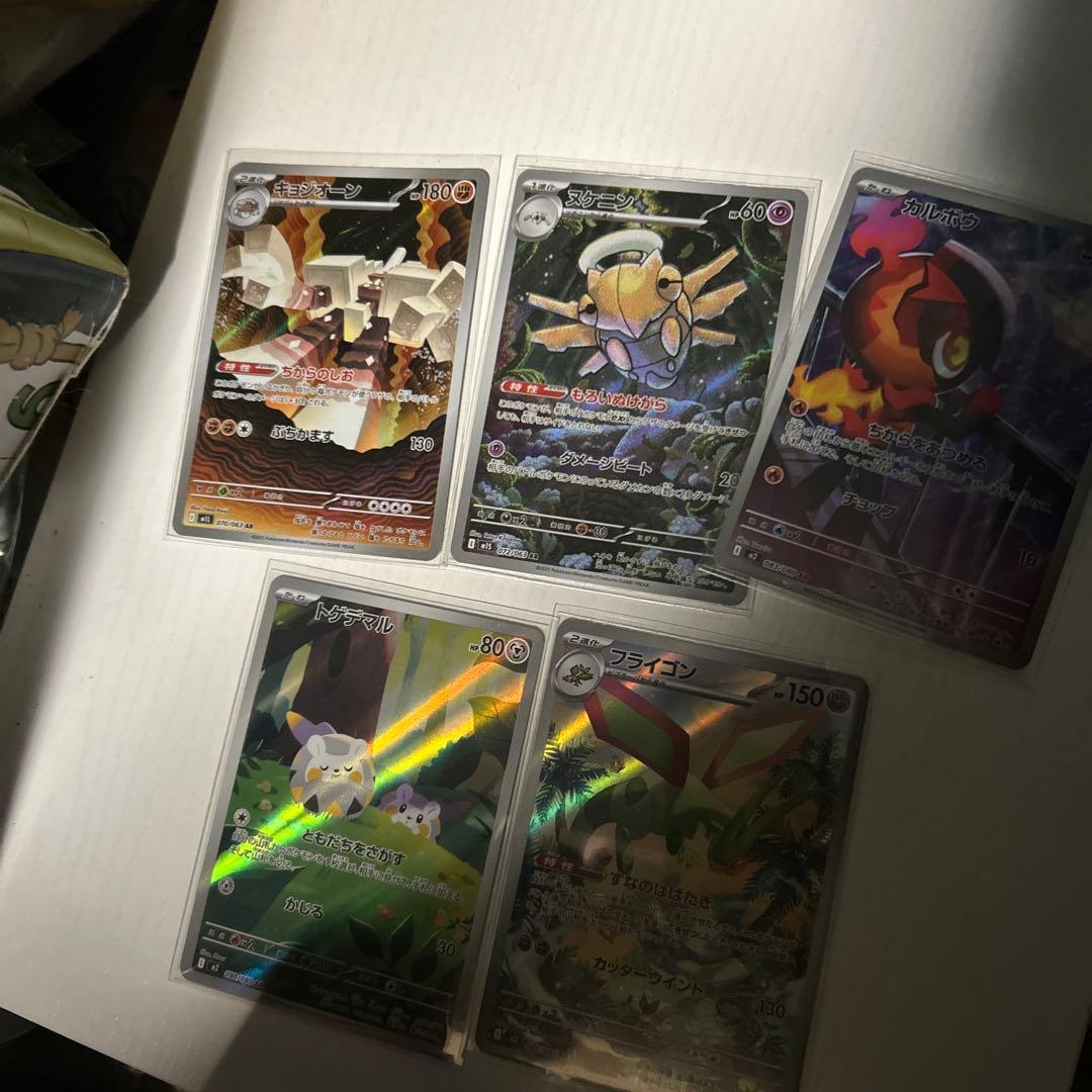 ポケモンカード 5枚セット ホロカード - メルカリ
