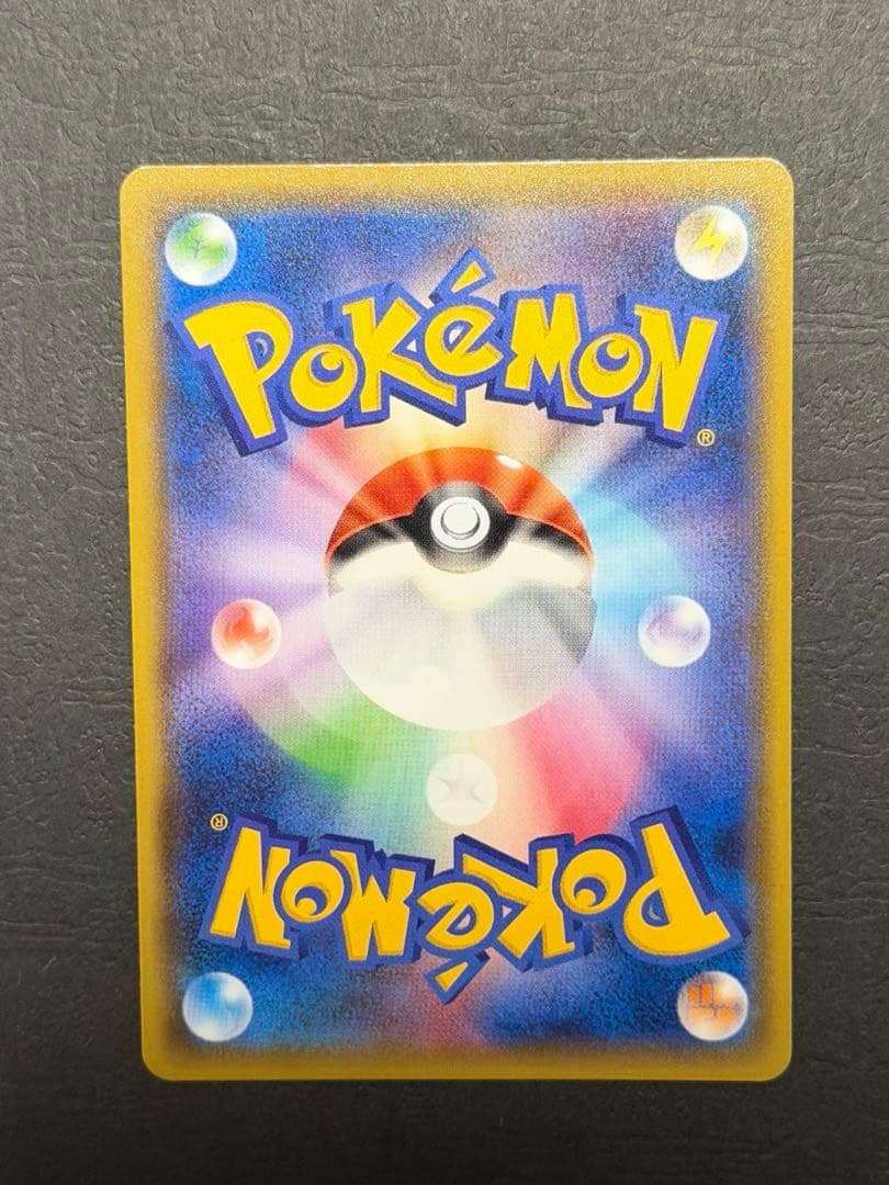 ポケモンカード『リーフィアGX　SSR』