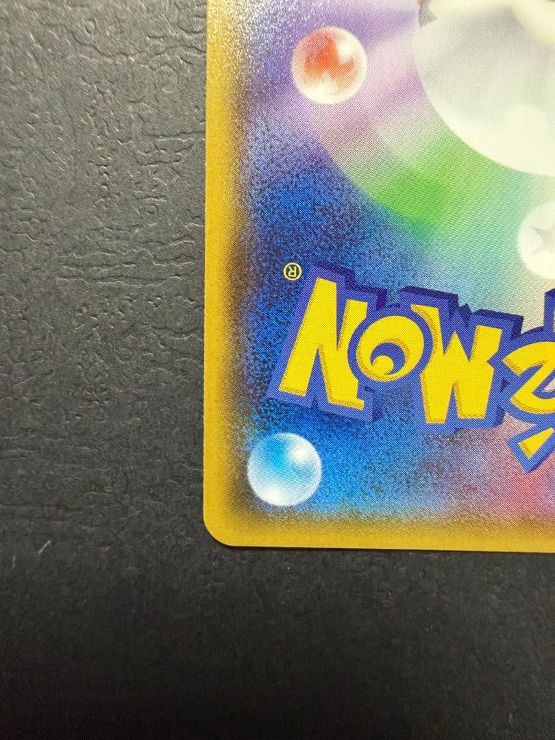 ポケモンカード『リーフィアGX　SSR』