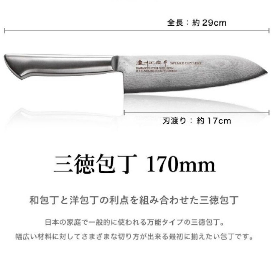 【最終値下げ】濃州正宗作 オールステンレスダマスカス 包丁2点 セット