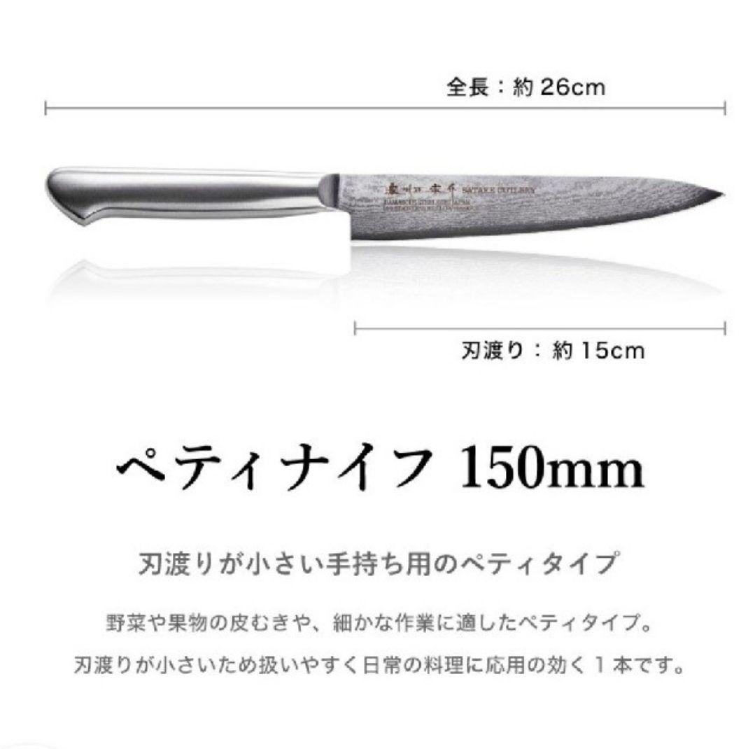 【最終値下げ】濃州正宗作 オールステンレスダマスカス 包丁2点 セット